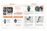 【报告】2024钟表趋势洞察：联名玩法多元化，大尺寸装饰挂钟需求增长